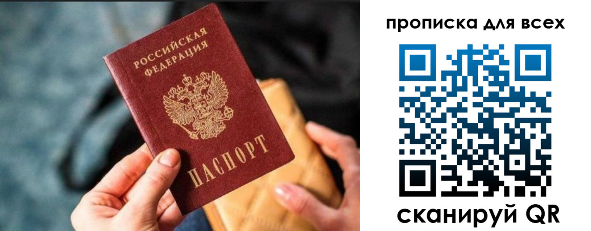 прописка для работы в Чувашии