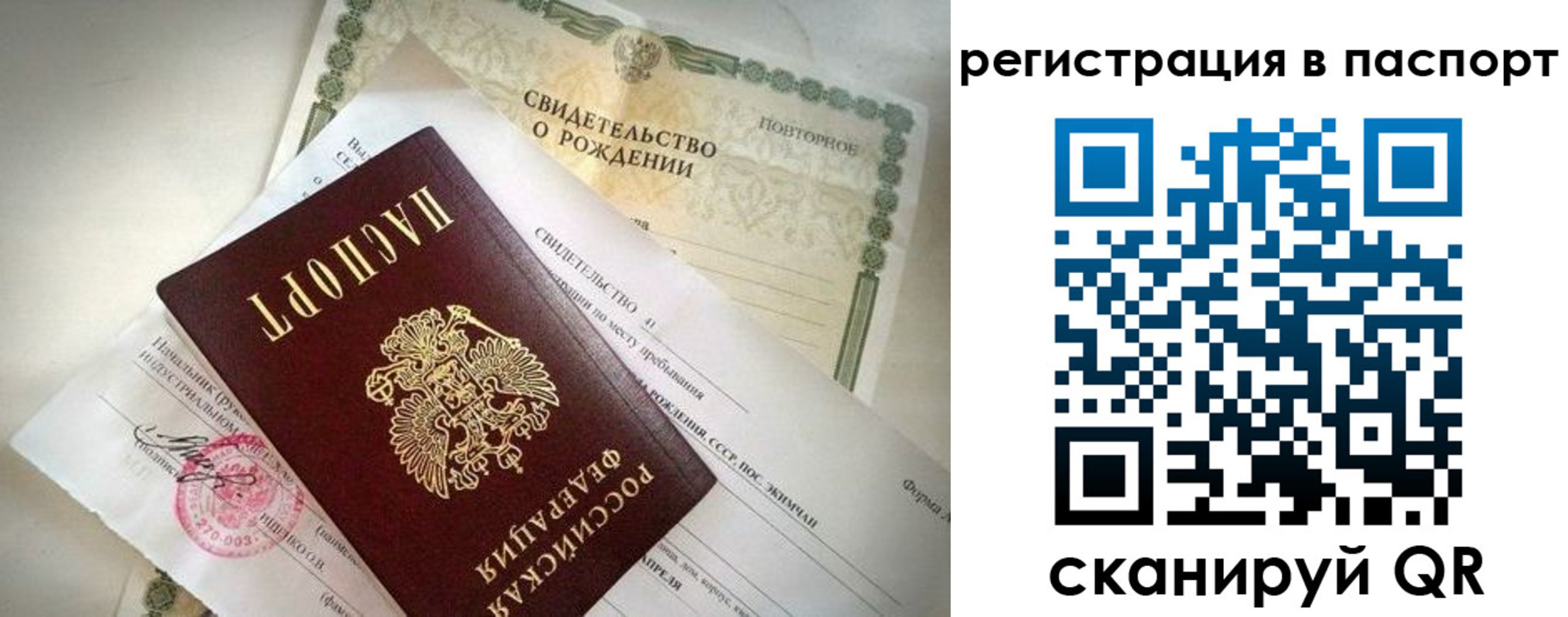 прописка гарантия в Чувашии